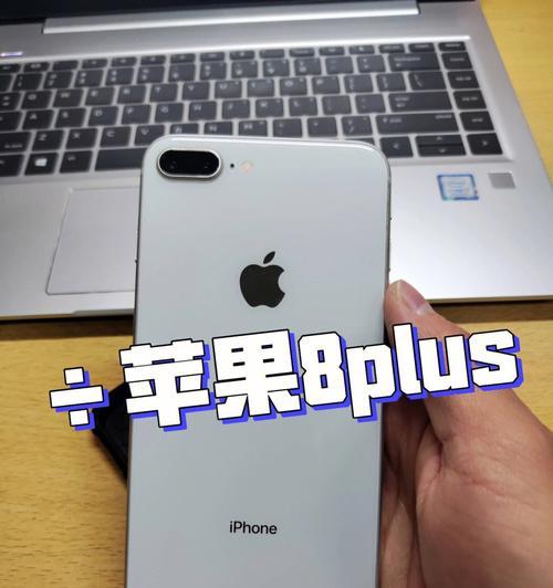 探索iPhone8Plus电池容量之谜（解密iPhone8Plus电池容量）