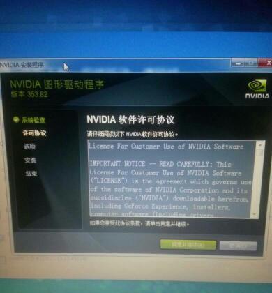 NVIDIA显卡驱动安装教程（详细指导）