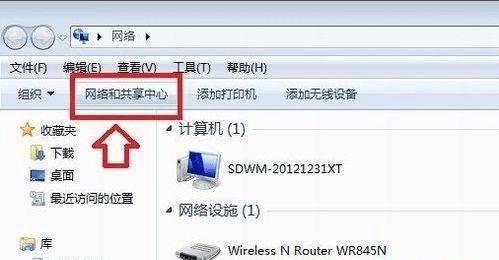 Win7网络适配器设置指南（寻找Win7网络适配器设置位置及配置方法）  第1张