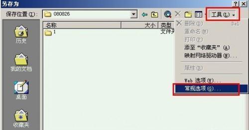 Excel2007的密码保护功能解析（如何使用Excel2007中的密码保护功能来保护数据安全）  第1张