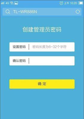 如何使用手机设置无线路由器限速（简单操作让网络畅通无阻）  第1张