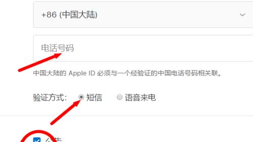 注册日本苹果ID的步骤与技巧（如何填写正确的注册地址）