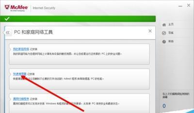 如何彻底卸载McAfee杀毒软件（简单教程帮助你彻底删除McAfee杀毒软件）