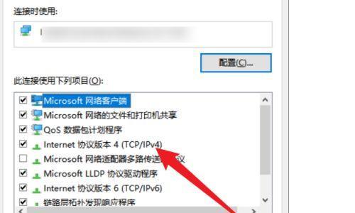 手动设置DNS服务器的意义和步骤（提升网络速度和安全性的关键技巧）  第1张