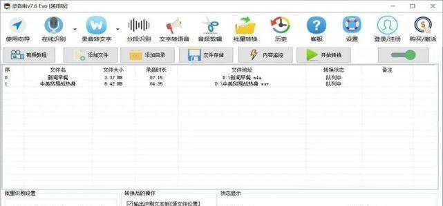 音频转文字（从声音到文字）  第1张