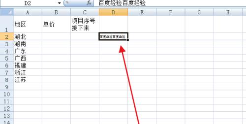 如何通过设置选项内容来优化单元格功能（利用单元格设置选项内容）