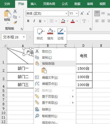 电脑锁定表头的操作方法及注意事项（一键锁定表头）