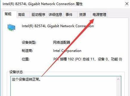 电脑频繁断网问题的解决方法（探索网络中断原因与解决方案）