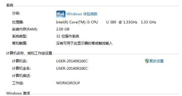 电脑619错误的解决方法（快速排除电脑619错误的有效技巧）  第1张