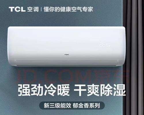 探析TCL空调显示E7故障的原因及解决方法（深入分析TCL空调故障代码E7的背后隐患）