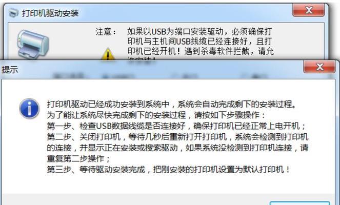 打印机驱动器的安装和匹配指南（一步步教你安装和匹配打印机驱动器）  第1张