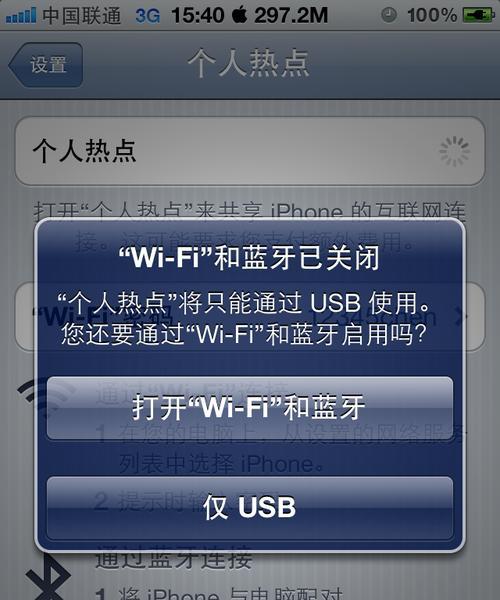 解决iPhone无法连接iTunes的问题（排除连接问题）