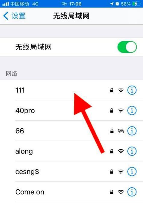 Win11如何查看WiFi密码（通过简单步骤轻松获取WiFi密码）