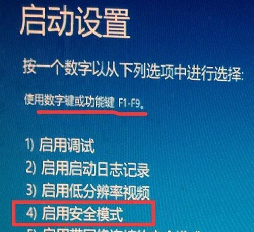 轻松学会Win10电脑截屏的快捷键（掌握关键快捷键）  第1张