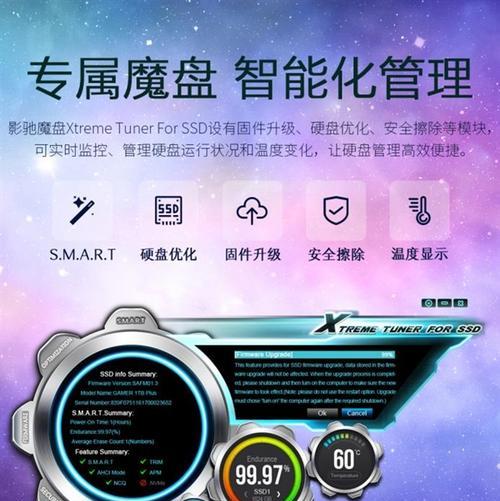 影驰星曜X4Pro固态硬盘的性能评测（一款高性能）  第1张