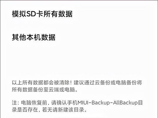 小米手机恢复出厂设置下的联系人恢复方法（如何找回恢复出厂设置后的联系人）  第1张