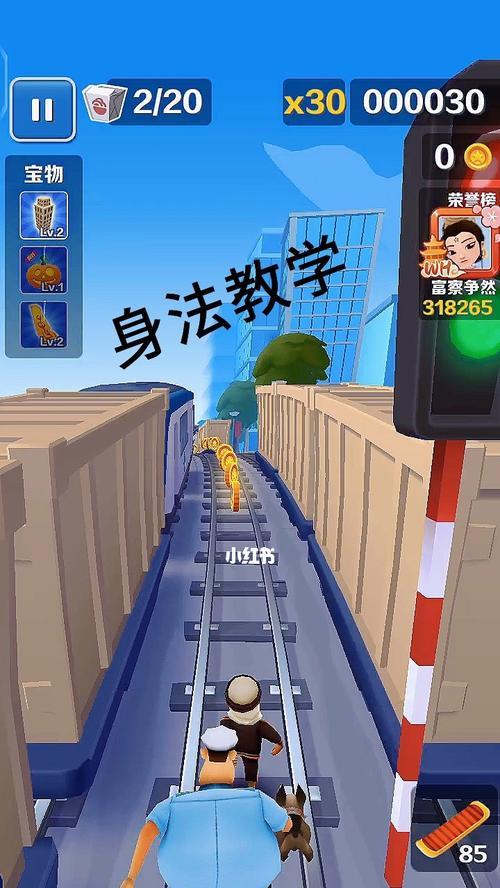 地铁跑酷（穿梭地铁隧道）  第1张