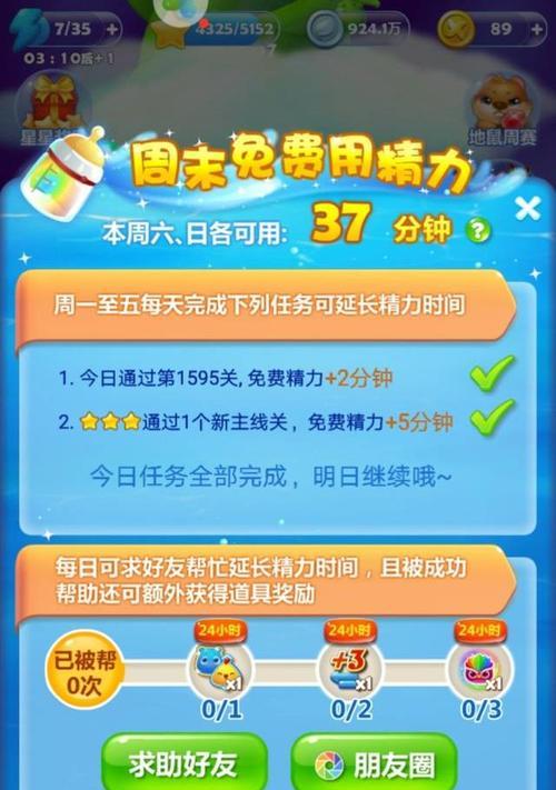 解决以开心消消乐打不开总是正在载入的问题（如何有效解决开心消消乐游戏无法打开的困扰）