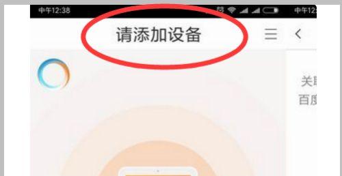 小度如何连接WiFi共享（一步步教你如何设置小度智能设备的WiFi共享功能）