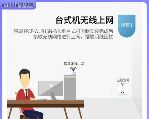 解决台式机无线网卡无法连接网络的方法（解决无线网卡连接问题的实用技巧）