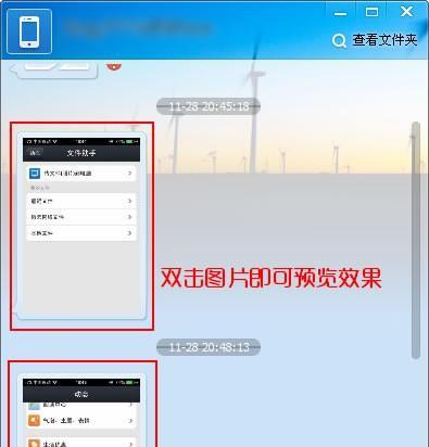 探索移动文件夹的便利性与实用性（以mobilefile为例）  第1张