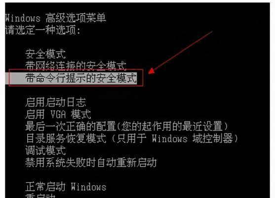 电脑强制开机无法启动的解决方法（应对电脑强制开机却无法正常启动的情况）  第1张