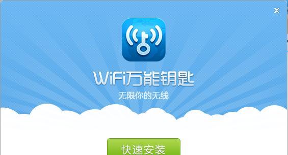 无线网络安全——如何保护你的WiFi不被破解（掌握WiFi破解的关键点）