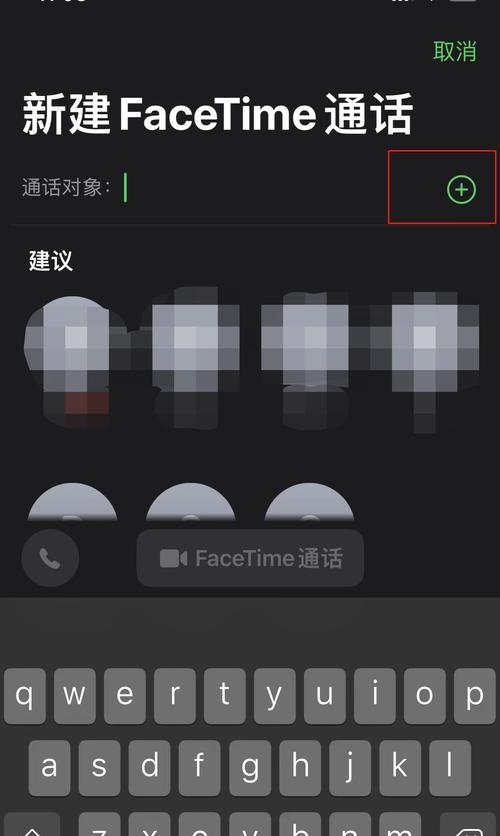 探究苹果手机Facetime无法使用的原因及解决方法  第1张