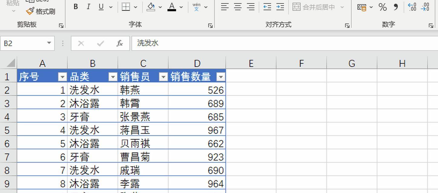 如何利用Excel格式刷快速刷出专业主题文章（提升写作效率的关键技巧）  第1张