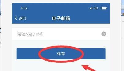 如何设置邮箱教程（学习设置邮箱的步骤和技巧）