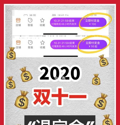 天猫双11定金可以退吗（了解退定金政策）  第1张