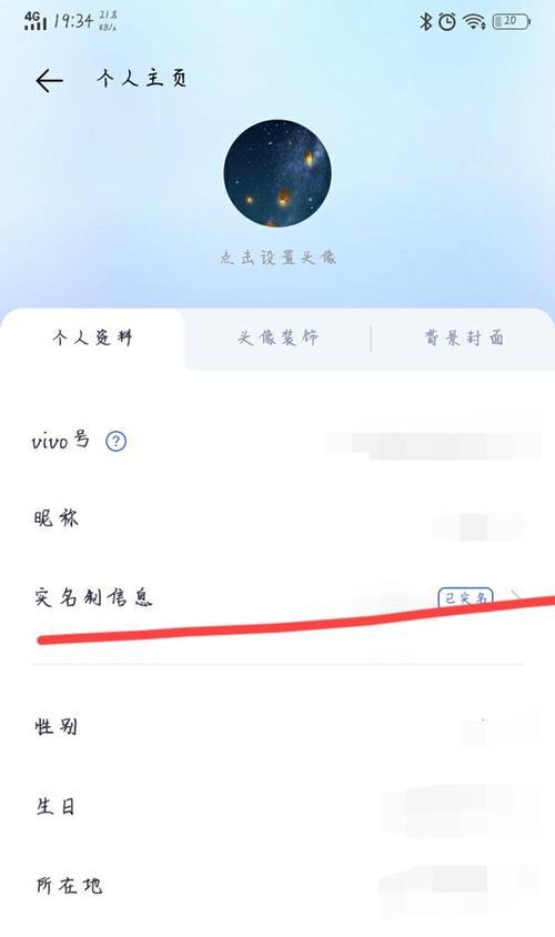 如何解锁忘记密码的vivo手机（忘记密码了？别担心）