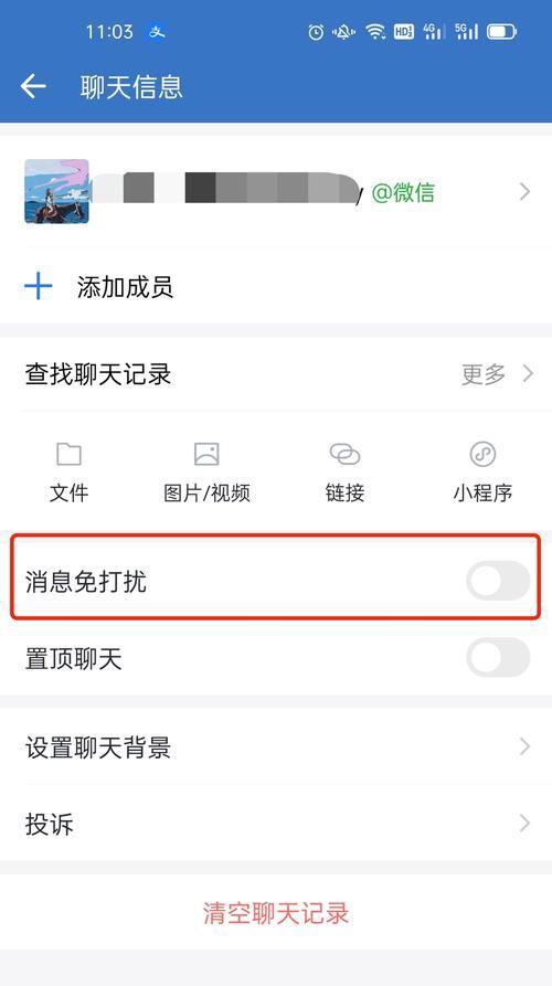 从微信拉黑到重修旧好（重建关系的秘诀和技巧）  第1张