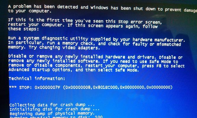 电脑蓝屏的原因及解决方法（深入了解电脑蓝屏现象）