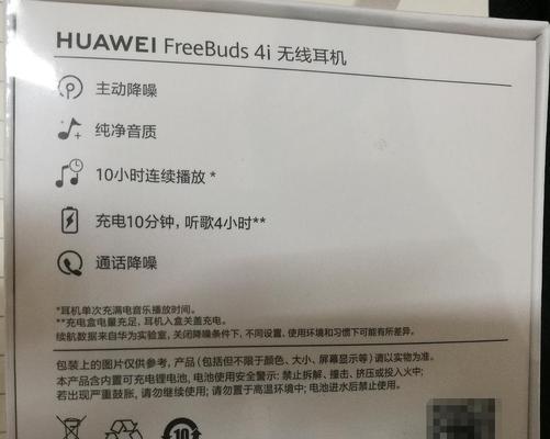 荣耀手机序列号查询官网激活日期的方法（如何通过荣耀官网查询手机激活日期）