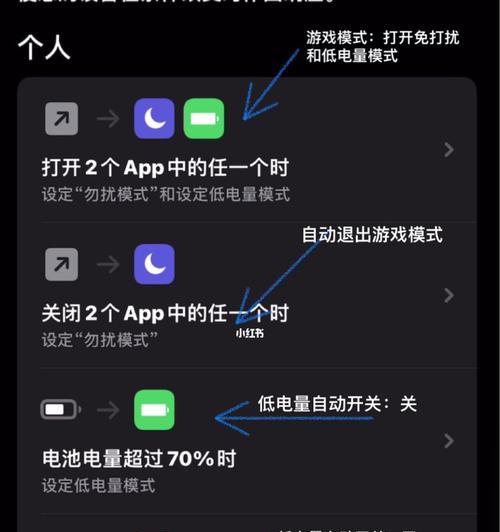 探讨iPhone低电量模式的适用性（通过开启低电量模式延长iPhone电池寿命）  第1张