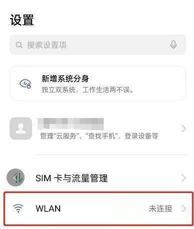 如何通过路由器重新设置WiFi密码（简单操作步骤帮你保护网络安全）