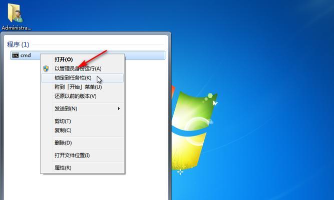 Win7非正版黑屏问题的永久解决方法（Win7非正版黑屏问题解决）  第1张