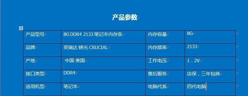 电脑内存选购指南及推荐（如何选择合适的电脑内存及推荐品牌和型号）  第1张