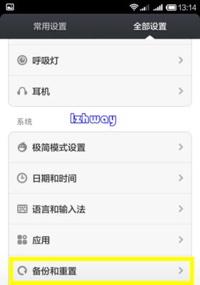 小米手机恢复出厂设置的详细步骤（简单操作让手机恢复原始状态）