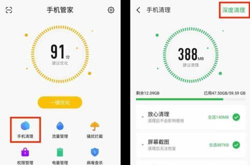 深度清理手机隐藏垃圾，提升手机性能（从根源清除垃圾）