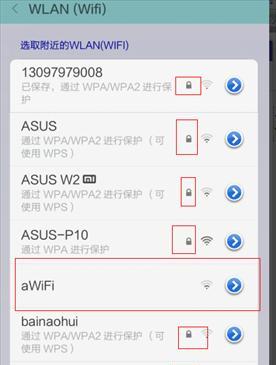 如何重新设置路由器WiFi密码（快速）  第1张