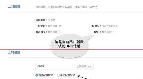 推荐15个好用的DNS地址，助力网络畅通无阻（打造高效稳定的网络连接）