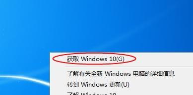 免费升级正版Win10系统教程（一步步教你免费升级正版Win10系统）