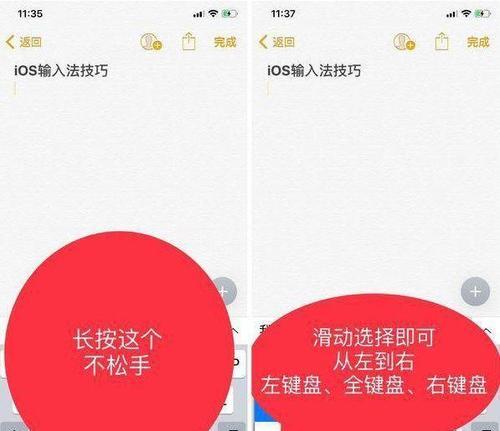 苹果手机输入法设置教程（快速掌握苹果手机输入法设置技巧）  第1张