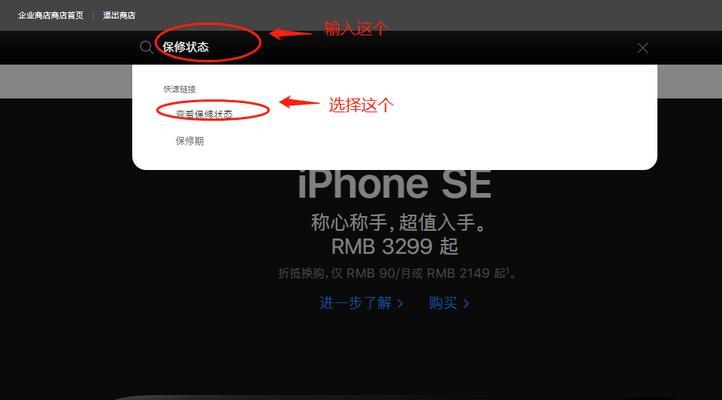 深入了解iPhone手机序列号的含义和作用（解密iPhone序列号）  第1张