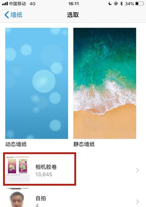 iOS14桌面应用图标找不到问题的解决方法（解决iOS14桌面应用图标消失的简单步骤）  第1张