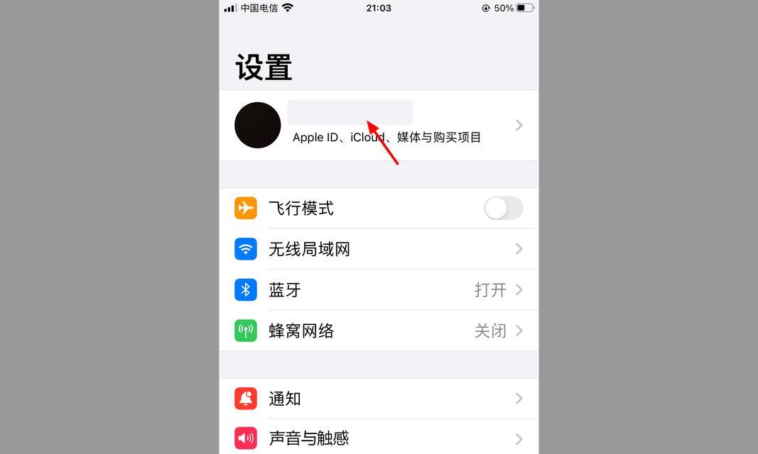 解决iPhone灰色图标无法删除的方法（iPhone灰色图标删除问题的完全解决办法）  第1张