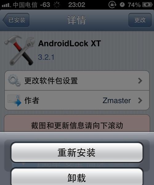 忘记了iPhone密码怎么解锁（从忘记密码到成功解锁）