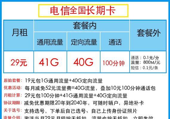 中国移动定向流量使用方法解析（让你的流量更加高效利用的技巧与建议）